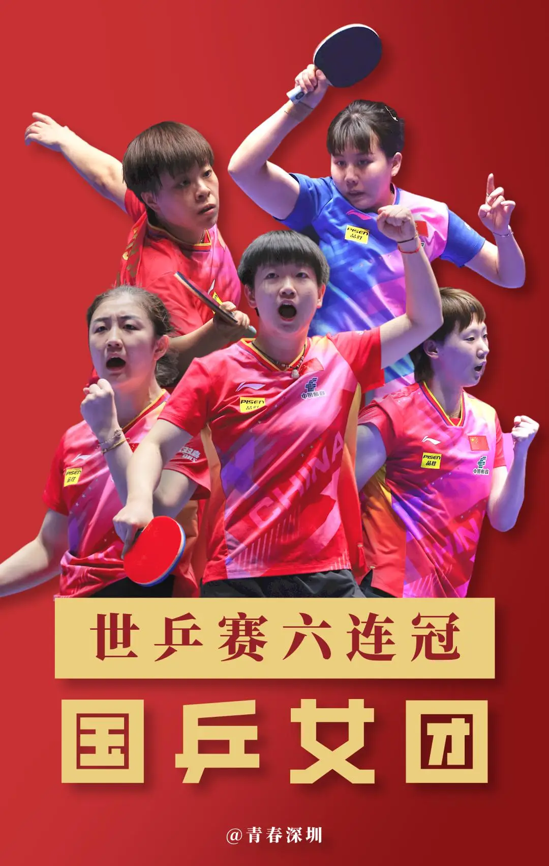 2024年世界乒乓球锦标赛-2024 年世界乒乓球锦标赛：巴黎浪漫之旅，顶尖选手巅峰对决