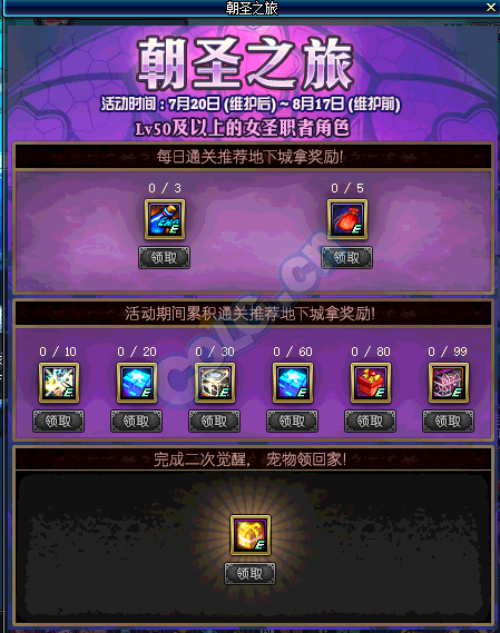 dnf暴戾搜捕团的灵魂活动_dnf暴戾搜捕团_dnf暴戾搜捕团卡片