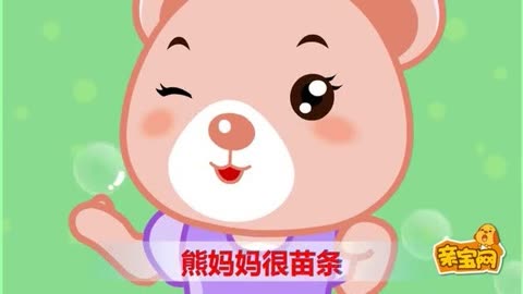 三只小熊动画片中文版_小熊动画片_播放小熊动画版