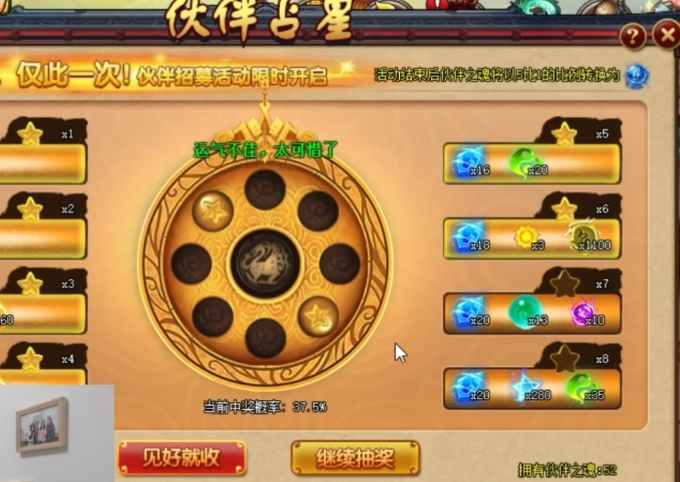神仙道方子晴复活剧情_神仙道神杨戬天罡_神仙道后期剧情