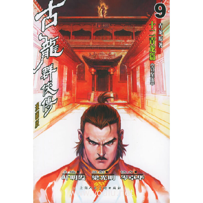 古龙群侠传功法_武功攻略古龙传群侠阵容_古龙群侠传攻略武功