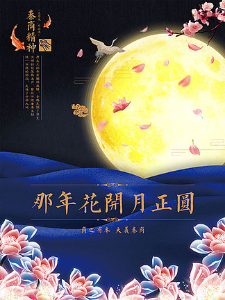 花开那年花开月正圆_那年花开月正圆的含义_那年花开月正圆场景