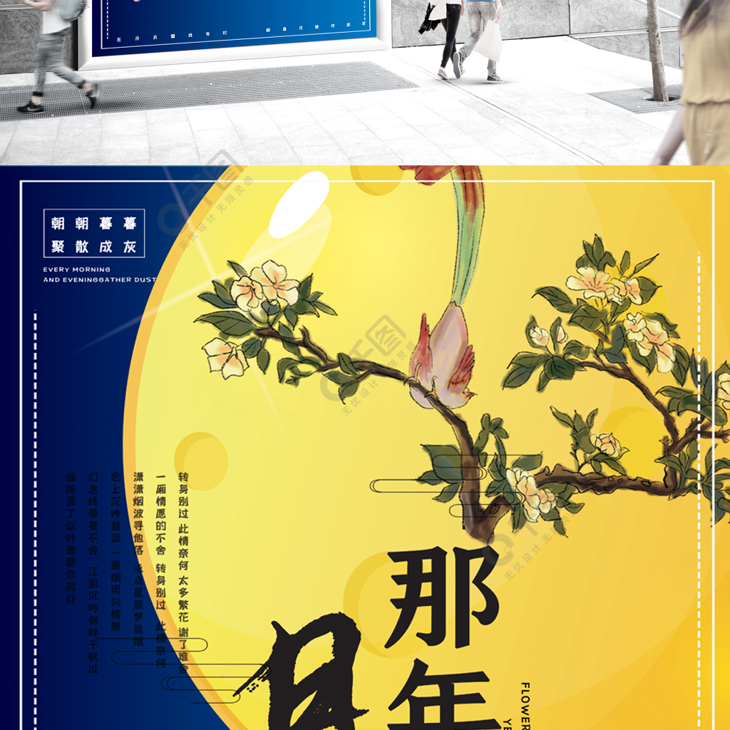 花开那年花开月正圆_那年花开月正圆的含义_那年花开月正圆场景