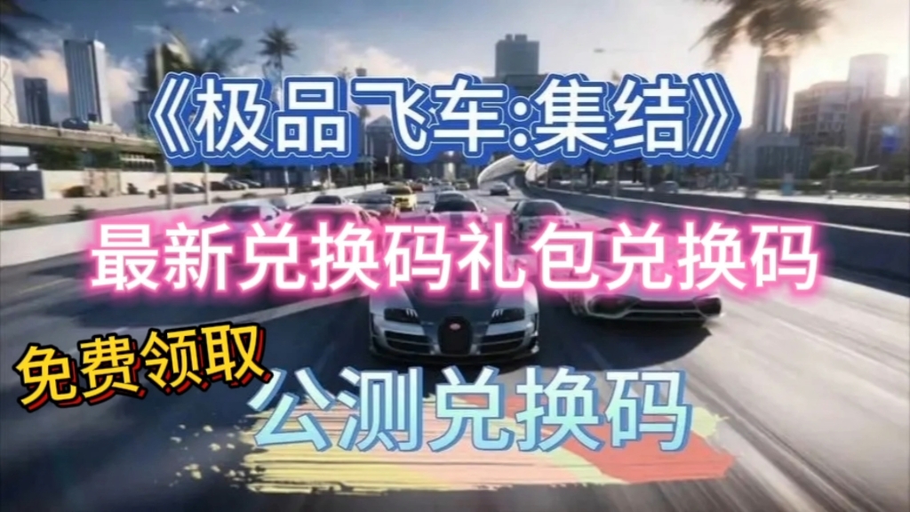 极品飞车各代封面_极品飞车20封面_极品飞车20封面车怎么获得