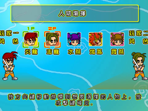 霞龙武器_炎龙传说霞燕_霞龙原型