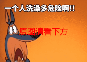 梦见洗澡没有水是什么预兆_梦见洗澡没有_梦见别人洗澡 自己没洗