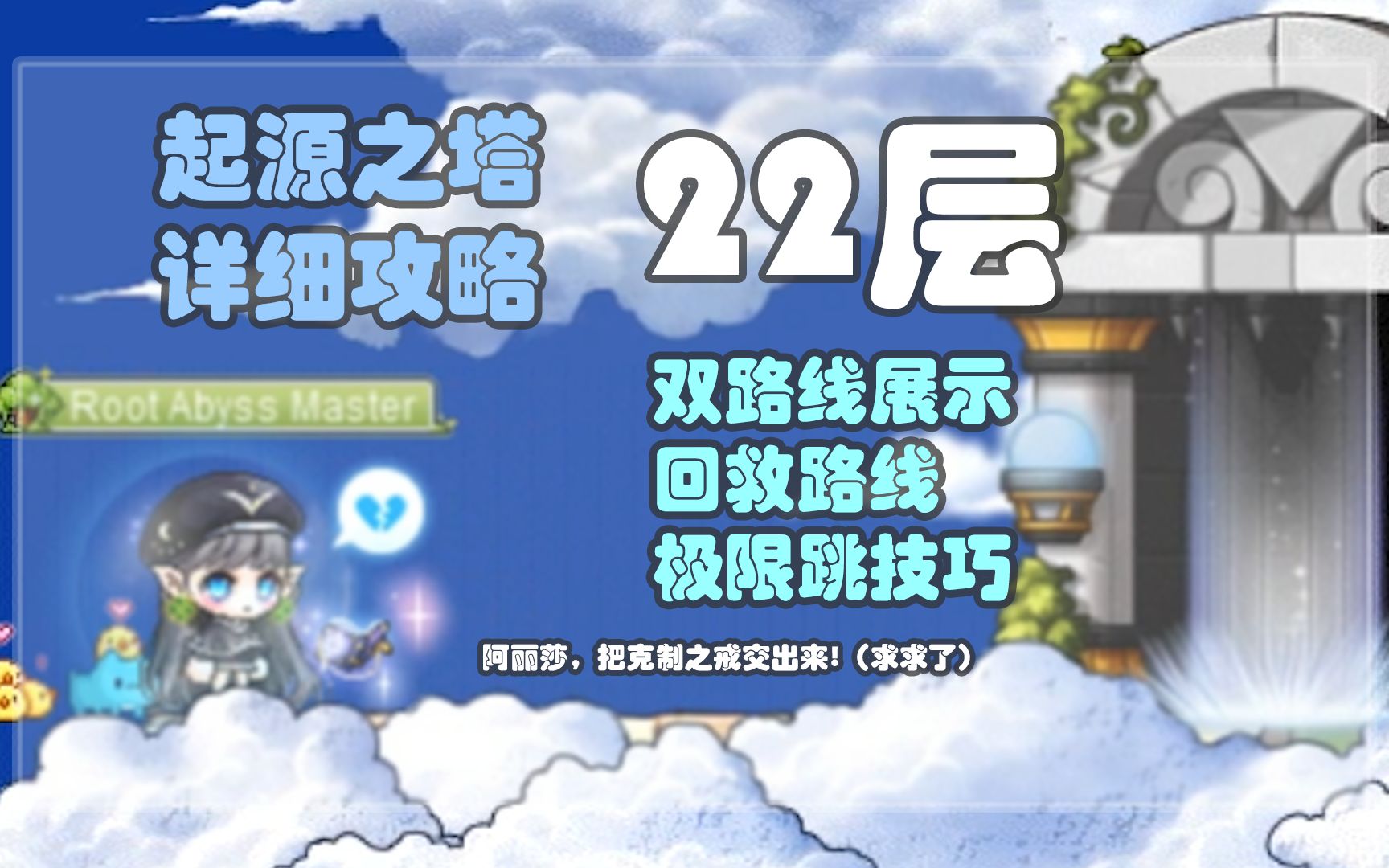 冒险岛火毒练级路线_冒险岛火毒攻略2020_079冒险岛火毒升级路线