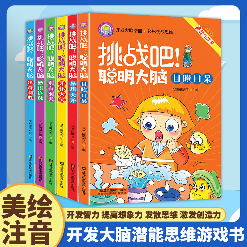 趣味图片智力题：挑战你的视觉和思维，让大脑焕然一新