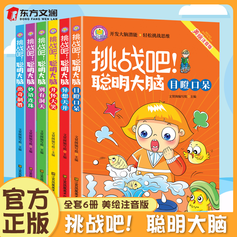 趣味图片智力题_趣味智力题图片怎么做_趣味智力题图片大全