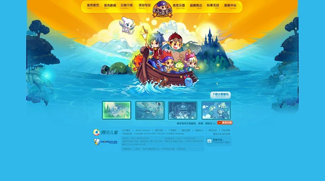 腾讯洛克王国_洛克王国腾讯客服_洛克王国腾讯的还是4399