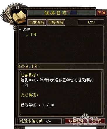 天龙八部跑环任务怎么快速过-天龙八部跑环任务攻略：高效完成，经验奖励轻松拿