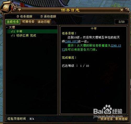 天龙八部跑环任务怎么快速过_天龙八部跑环求助_天龙八部跑环是什么意思