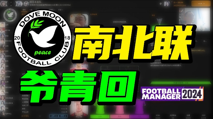 足球经理礼品码_足球经理online激活码_足球经理免费领取