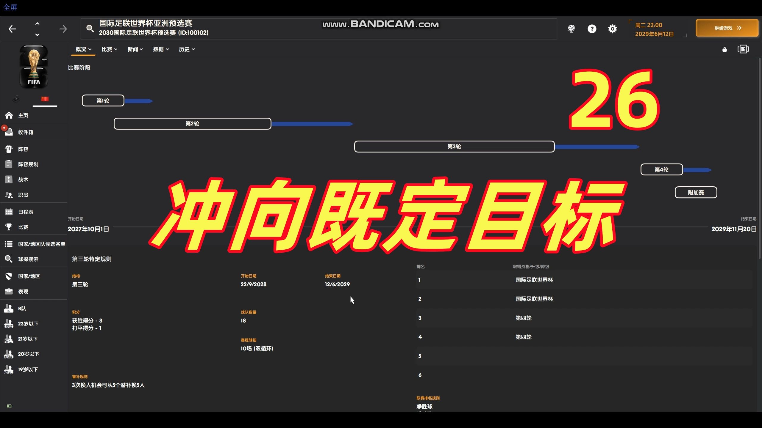 足球经理礼品码_足球经理免费领取_足球经理online激活码