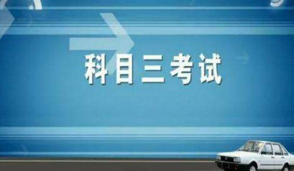 上海驾校异地考试_上海异地考驾照_上海异地考驾照需要什么手续费