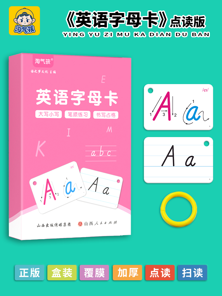英文字母发音在线试听-玩转英文字母发音，成为发音小达人，快来在线试听