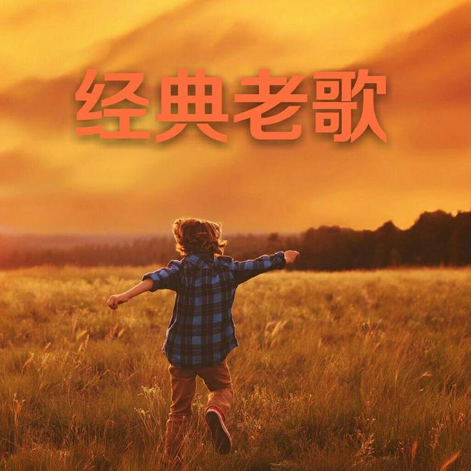 陈奕迅三个字的歌名-陈奕迅的三个字歌名，唱出无尽情感，勾起美好回忆
