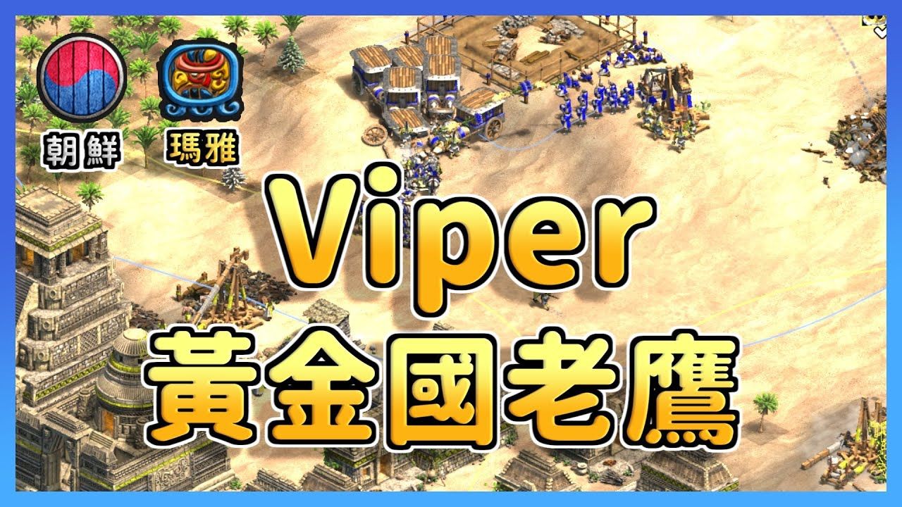 各国兵种帝国时代时间表_帝国时代2各国兵种_帝国时代的兵种