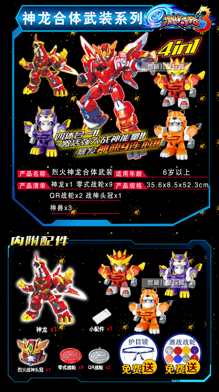 激战奇轮3狮王爆旋神枪-激战奇轮 3超级武器狮王爆旋神枪，酷炫无敌