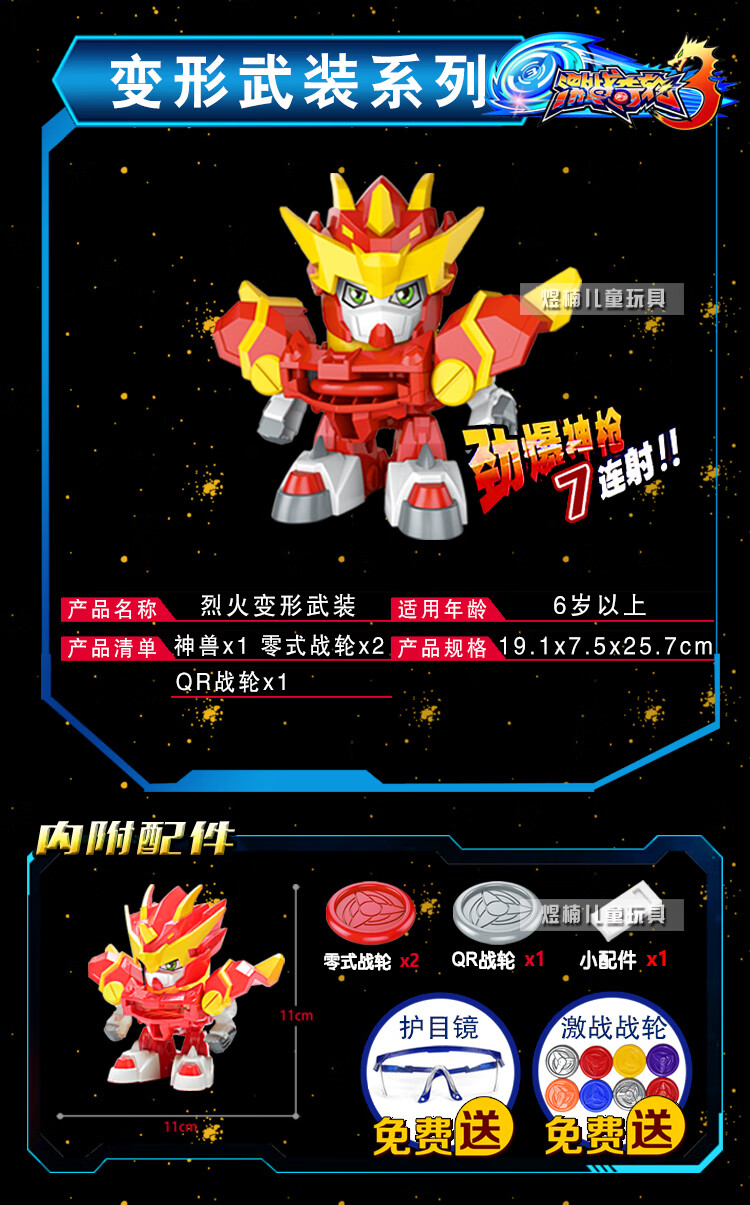 激战奇轮3狮王爆旋神枪_激战奇轮3鹰眼爆旋神枪_激战奇轮狮王