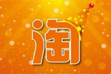 淘宝评价的差评会不见_为什么淘宝差评价了却看不到_差了却淘宝评价看到了怎么办