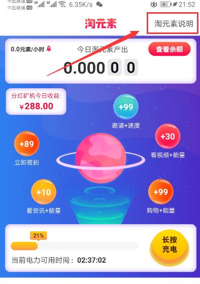 蛋蛋赚钱怎么提现_蛋蛋赚真的可以提现么_蛋蛋赚能提现吗