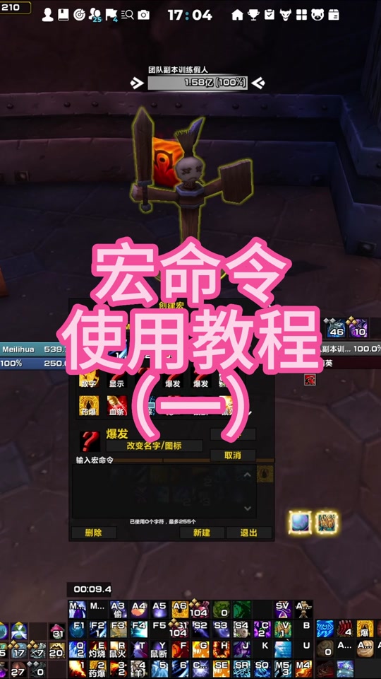 魔兽栏回来换装备怎么换_魔兽3装备栏怎么换回来_魔兽世界装备栏怎么拖动