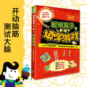 在口里填上合适的数字，藏着小秘密的游戏，你玩过吗？