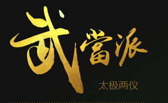 武侠发展宗派小说_武侠q传创派祖师_武侠q传创派祖师哪个能用
