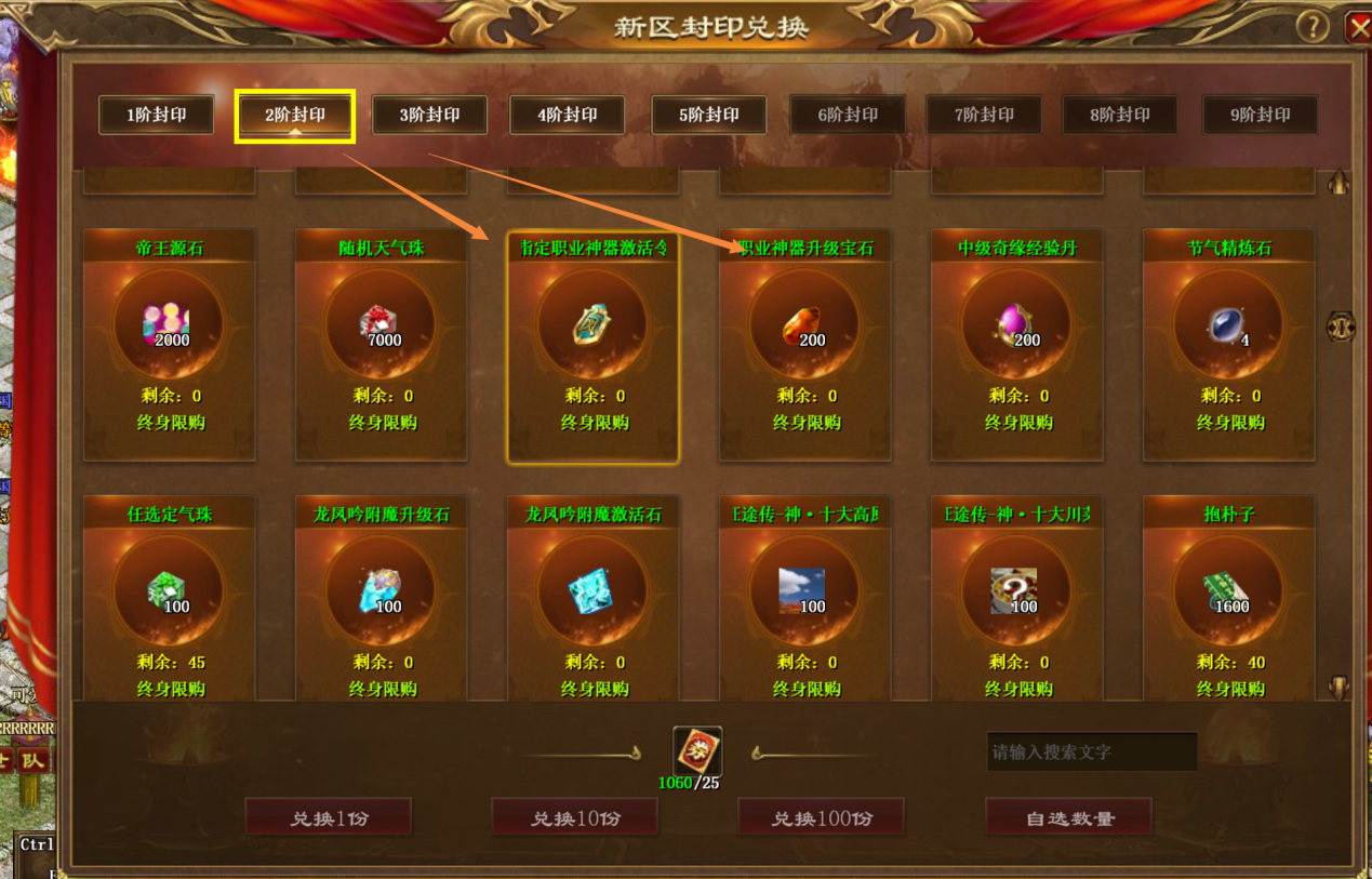 征途的法宝要怎么样才能成为神器_征途法宝_征途法宝原来是极品现在变了