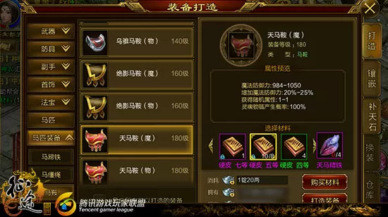 征途法宝原来是极品现在变了_征途法宝_征途的法宝要怎么样才能成为神器