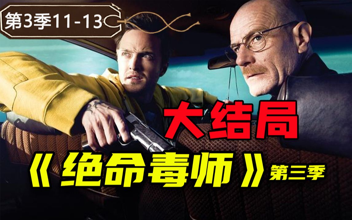 绝命毒师最终季制作记录 下载_绝命毒师最终季制作记录 下载_绝命毒师最终季制作记录 下载