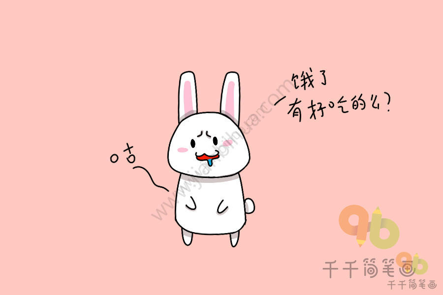 饥饿的兔子_饥饿兔子跳_饥饿兔子游戏