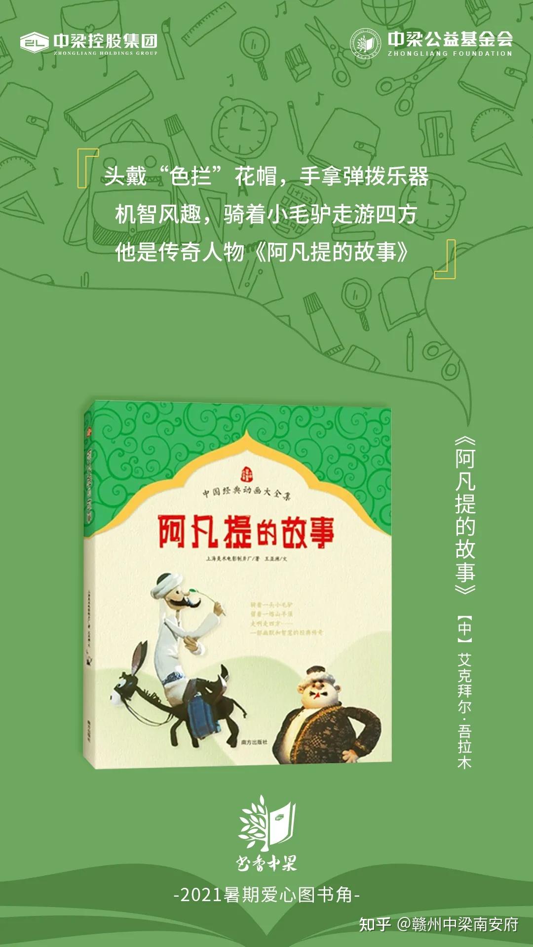 艾泽瑞拉_加布瑞埃拉·泽文作品_加布瑞埃拉·泽文作品