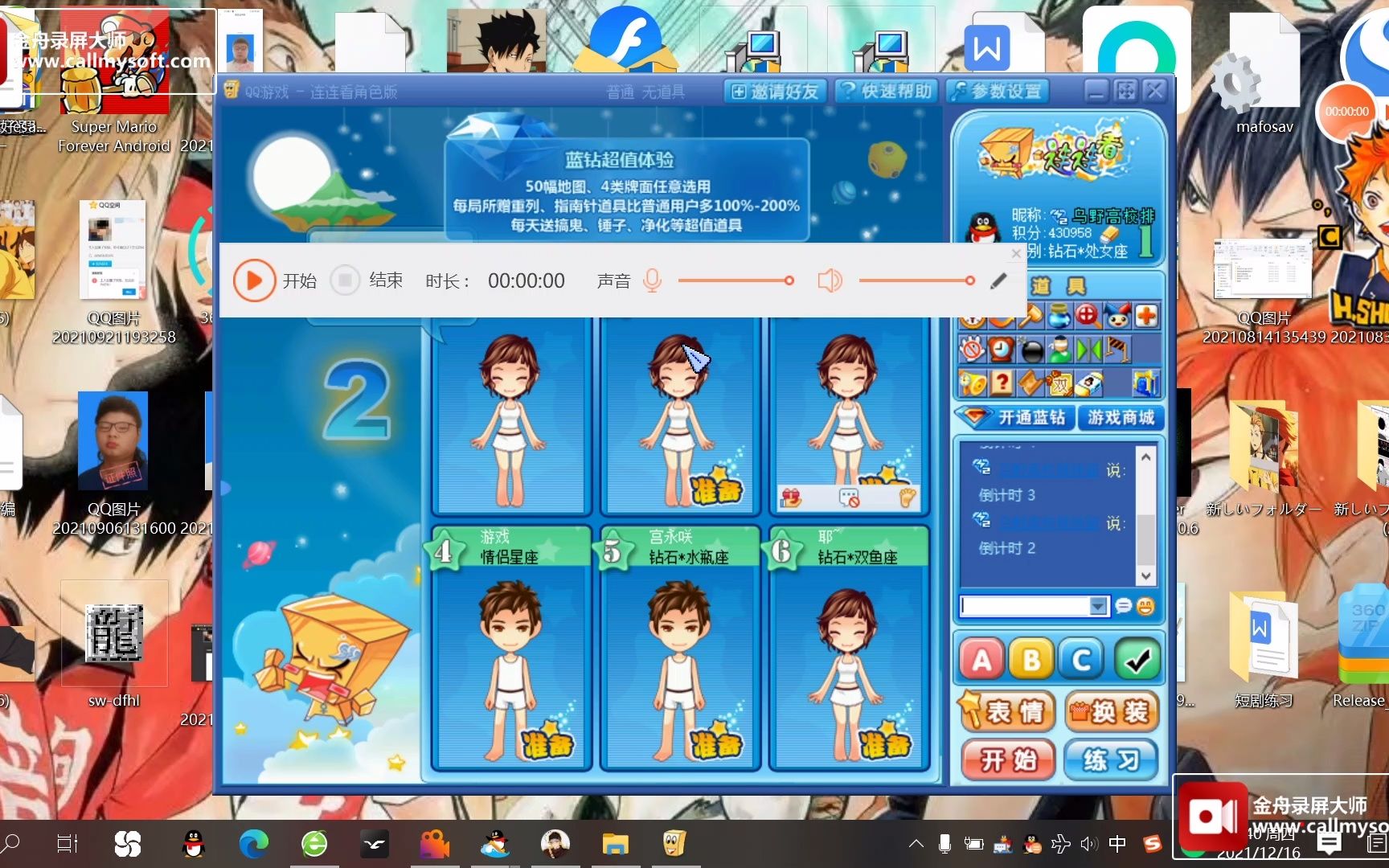qq连连看怎么加密房间_qq连连看在哪里添加_qq连连看道具是怎么用的