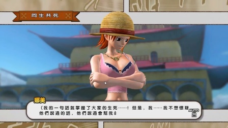 海贼无双3存档_海贼无双单机游戏_海贼无双dlc