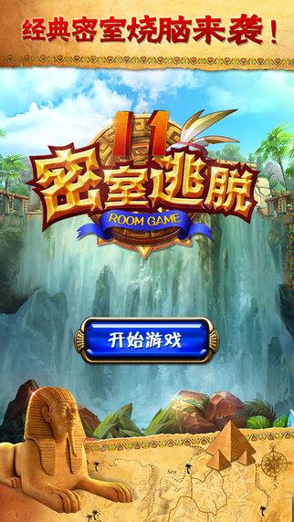 逃出房间的游戏_逃出房间游戏攻略_猥琐逃出房间游戏资源