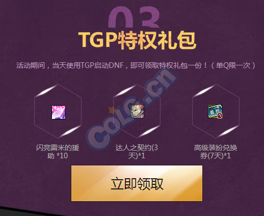 dnf领主之塔ss武器大转移-DNF 领主之塔 SS 武器大转移，从天而降的宝藏等你来拿