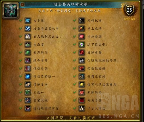 wow为什么要弄成就飞行_8.0飞行成就第一章详解_9.0飞行成就