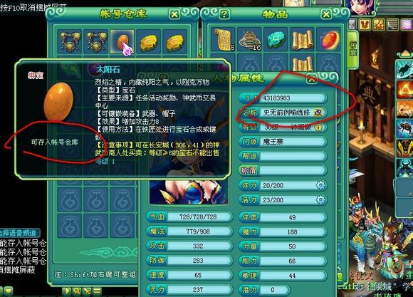 神武3仓库可存获得途径-神武 3仓库揭秘：宝贝从何而来？打怪、任务奖励全攻略