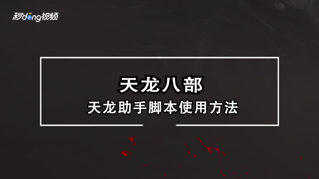奇迹用什么按键精灵好-奇迹游戏中用什么按键精灵好？操作简单效果佳的它让你爽翻天