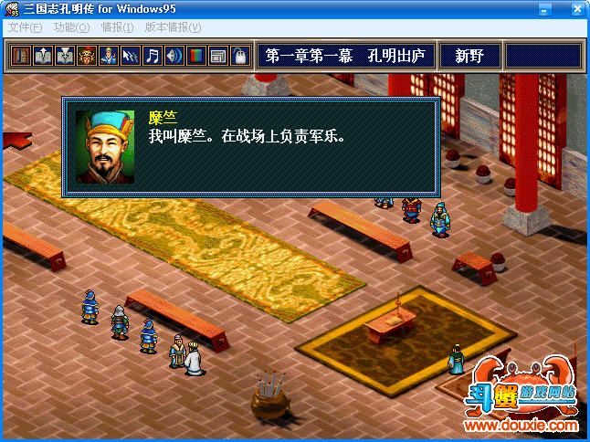 三国孔明传gba-三国孔明传 GBA：经典游戏的智谋与策略，让人又爱又恨