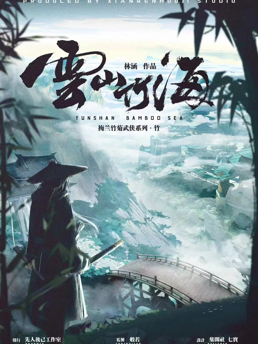 金庸无双2霸者完结篇_金庸无双2霸者篇官网_金庸武侠无双