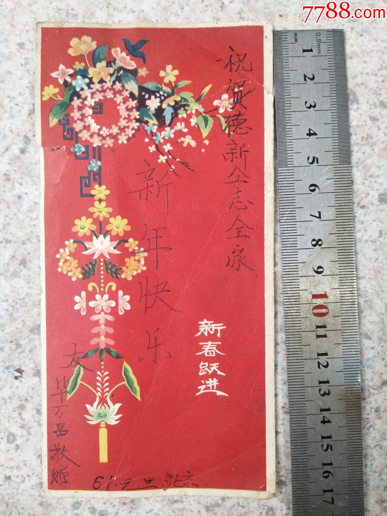hp贺年片_贺年片_贺年片图片