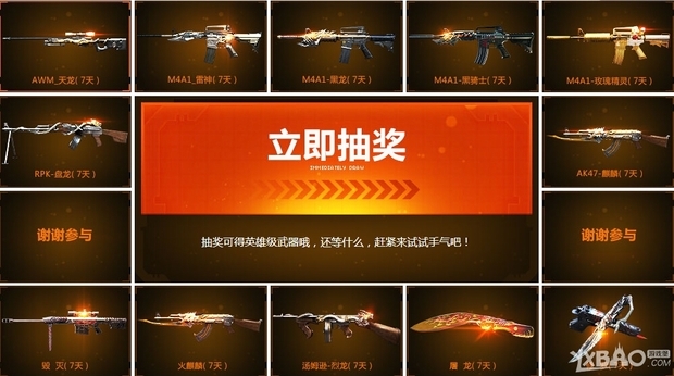 cf活动领大炮-CF 活动领大炮，神器在手，天下我有！快来参与吧