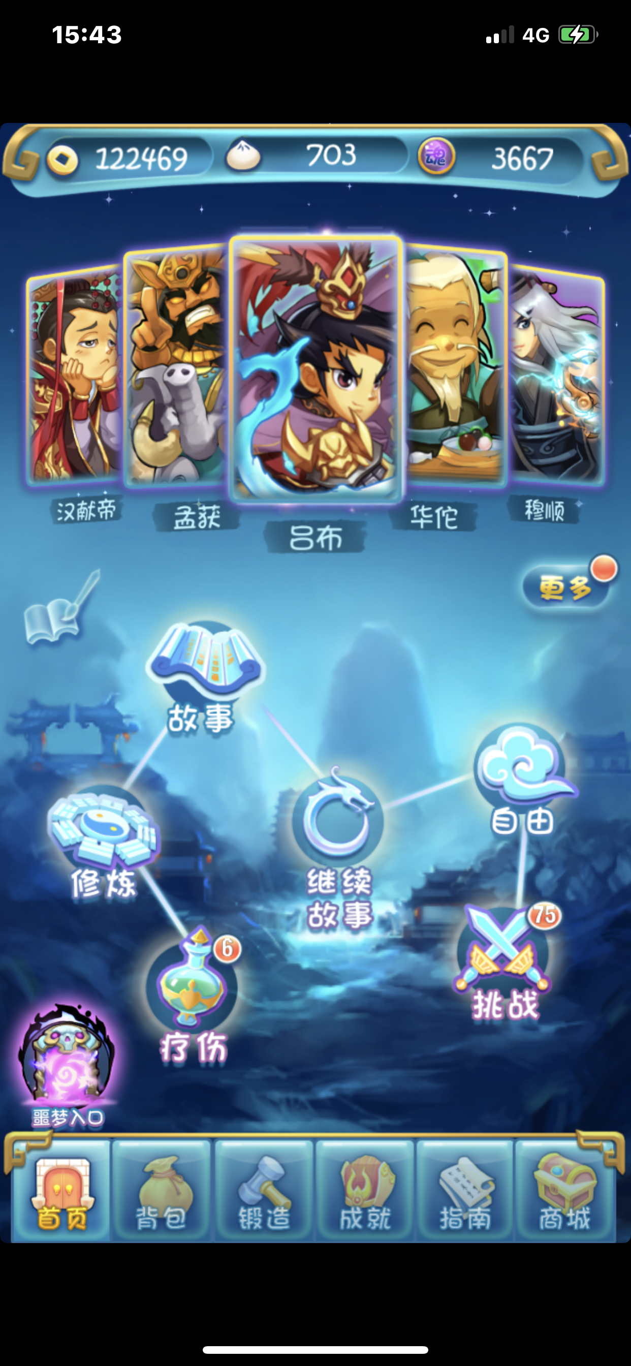 单机游戏三国志1_单机三国志游戏大全_单机三国志游戏有英招的