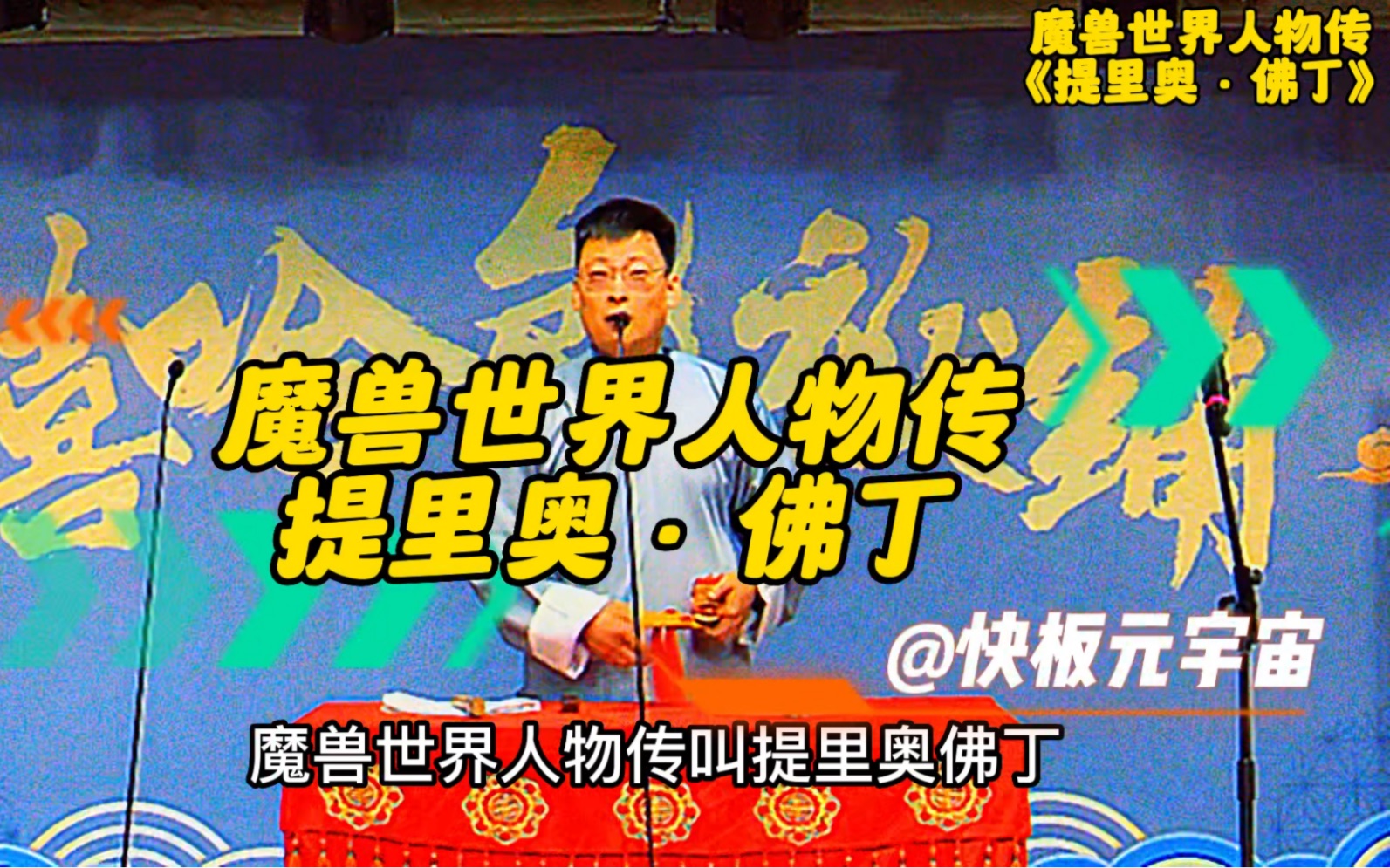 提里奥弗丁是什么包-提里奥弗丁：游戏中的传奇圣骑士，现实中的独特包包