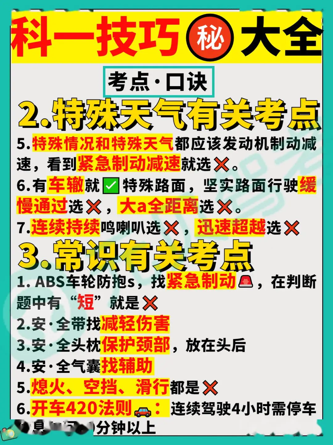 2021新驾考规定_驾考新规4月1日起实施_2024驾校考试新规