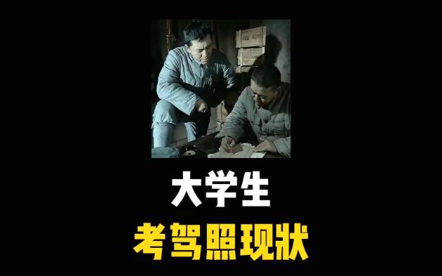 大学考驾驶证要几个月_大学学驾照多长时间_大学期间考驾照要多久
