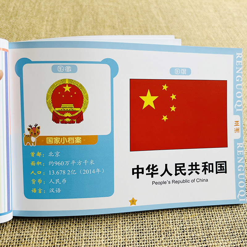 认识国旗国徽教案-国旗国徽：意义深远，是我们的根与魂，教案中的重要内容